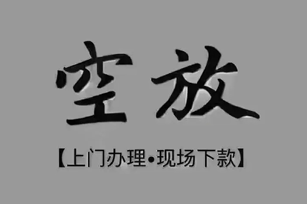 深圳速贷押身份证贷款-深圳速贷民间借贷无抵押-深圳速贷私人空放联系方式