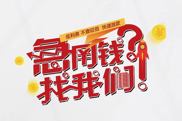 深圳速贷借款短借-深圳速贷地区公积金信用贷款-深圳速贷全天候办理借款