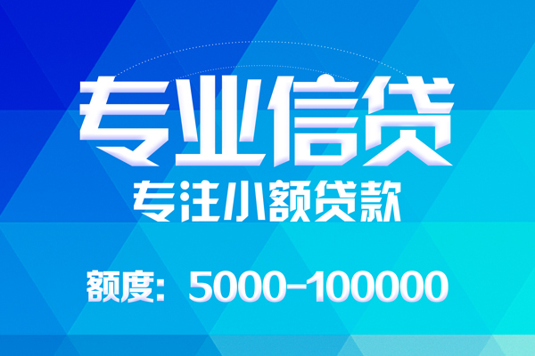 深圳速贷个人借贷放款-深圳速贷私人身份证借私借-深圳速贷小额短借