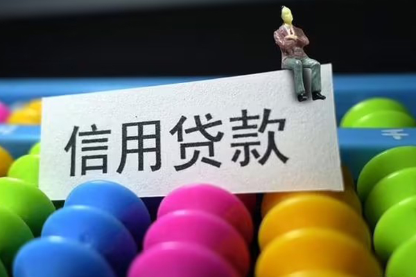 深圳速贷民间私人借贷-深圳速贷空放贷款-深圳速贷个人贷款