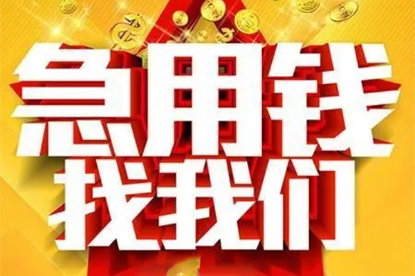 深圳速贷短借-深圳速贷私借空放-深圳速贷抵押短借