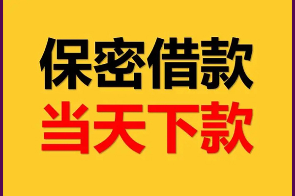 深圳速贷身份证借款-深圳速贷短借信贷-深圳速贷信用贷款