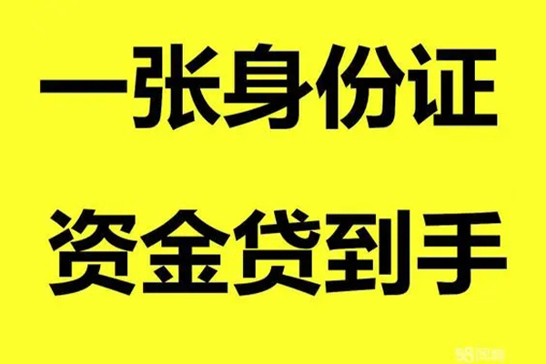 深圳速贷本地私借-深圳速贷私人24小时借钱-深圳速贷私借空放不考察
