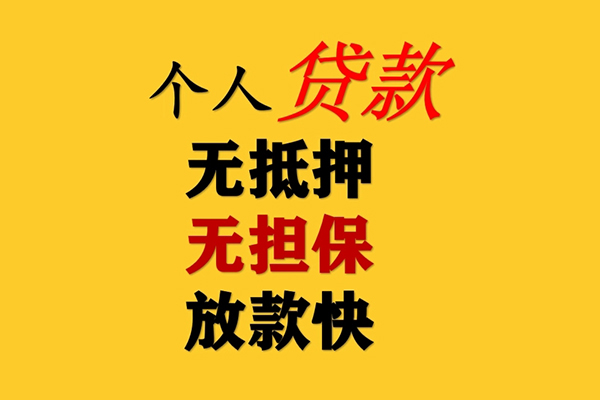 深圳速贷借款-深圳速贷私借空放直接上门-深圳速贷小额贷款官网