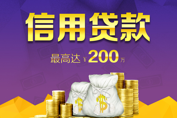 深圳速贷个人信用贷款-深圳速贷社保信用贷款-深圳速贷贷款联系电话