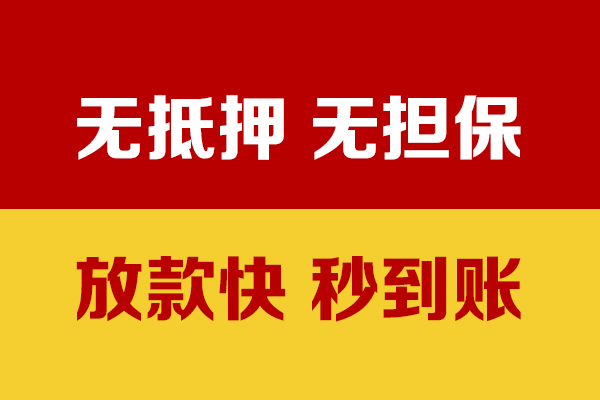 深圳速贷线下借钱-深圳速贷民间借贷款-深圳速贷小额贷款当天放款