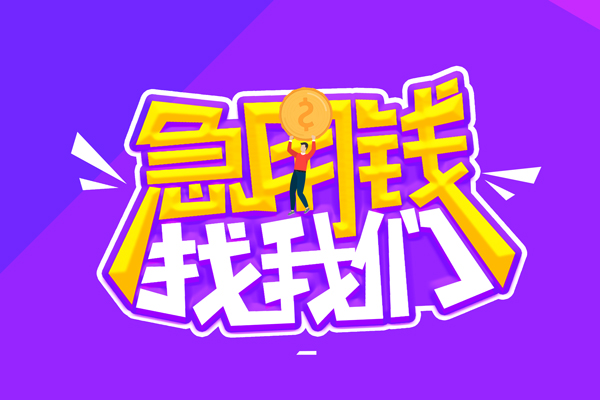 深圳速贷私人放空借贷-深圳速贷贷款只要身份证-深圳速贷大学生信用贷款