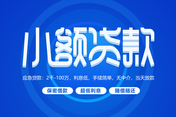 深圳速贷用身份证借私借-深圳速贷借私借-深圳速贷民间借贷网