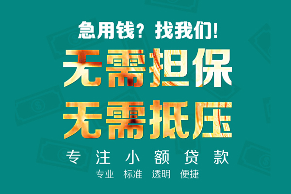 深圳速贷私人正规借贷-深圳速贷民间借贷无抵押-深圳速贷身份证借私借