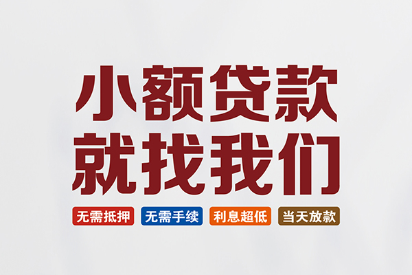 深圳速贷民间短期水钱借款-深圳速贷私借贷-深圳速贷民间私借
