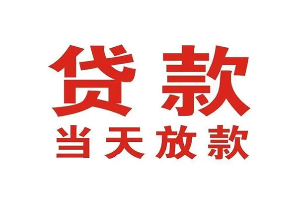 深圳速贷无抵押私借空放-深圳速贷贷款空放-深圳速贷应急借钱空放