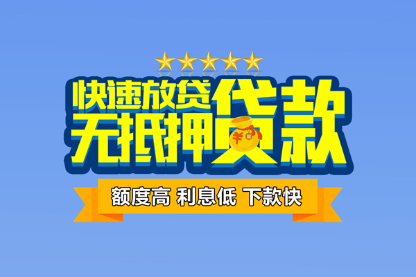 深圳速贷社保信用贷款-深圳速贷私借空放直接上门-深圳速贷私借空放短借