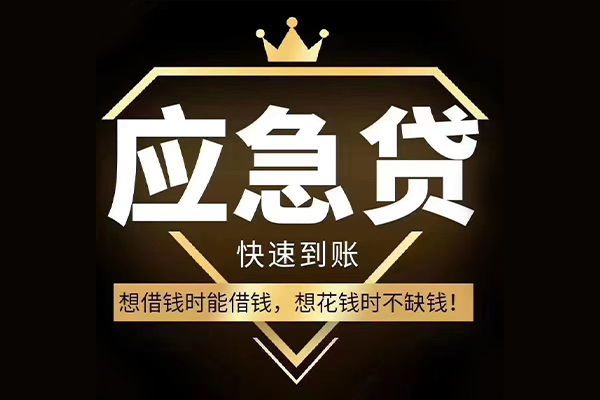 深圳速贷小额贷款公司-深圳速贷私借空放-深圳速贷短期空放小额贷款