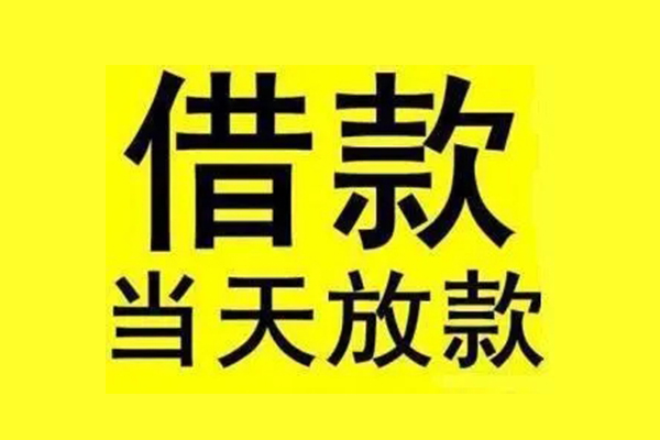 深圳速贷私人小额贷款