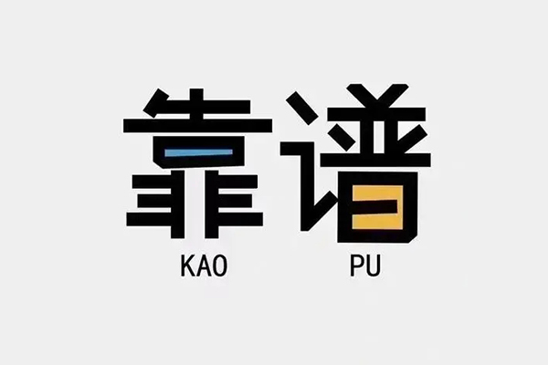 深圳速贷民间无抵押借钱-深圳速贷小额短借-深圳速贷空放私借民间借贷