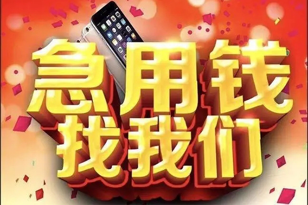 深圳速贷小额信用贷款-深圳速贷快速小额贷款-深圳速贷私人借贷不查征信