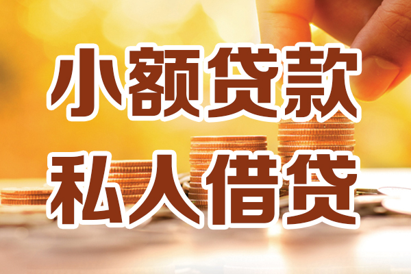 深圳速贷借贷个人-深圳速贷短借当天借钱-深圳速贷资金短借