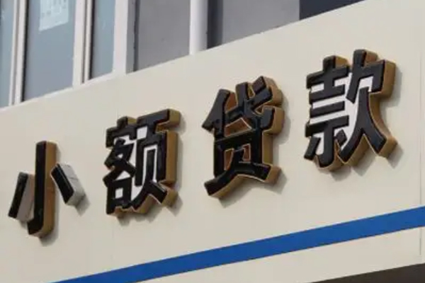 深圳速贷正规小额贷款-深圳速贷私人空放联系方式-深圳速贷民间个人借贷