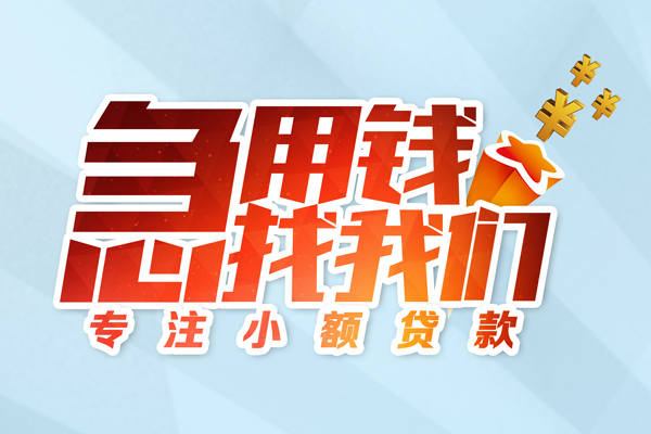深圳速贷短期空放小额贷款-深圳速贷个人工程贷款-深圳速贷私借空放不考察