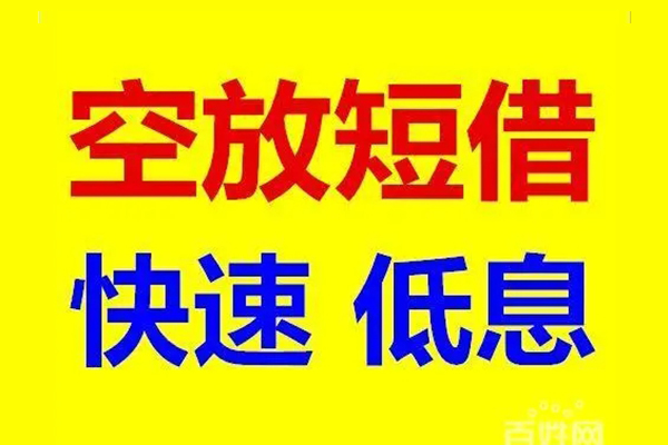 深圳速贷用身份证借私借-深圳速贷个人贷款小额贷款-深圳速贷贷款包过当天放款