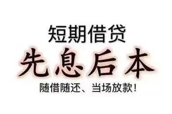深圳速贷哪有短借-深圳速贷小额空放-深圳速贷个人贷款都有哪些