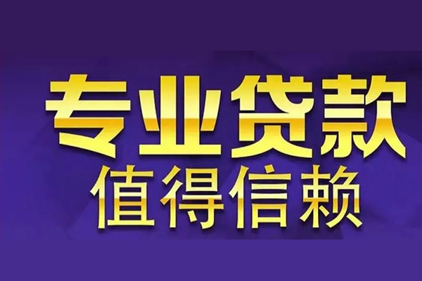 深圳速贷短借当天借钱