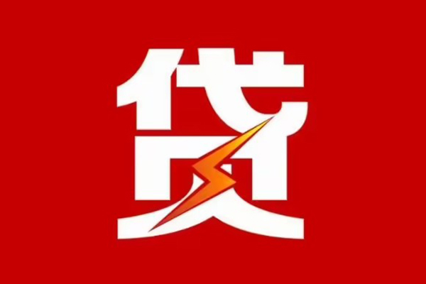 深圳速贷哪里可以民间借贷-深圳速贷哪里有小额贷款-深圳速贷小额贷款正规的