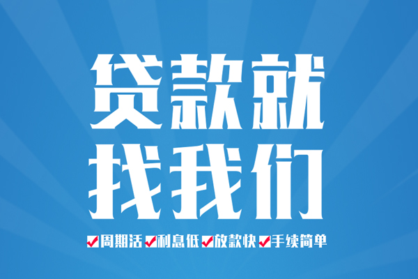 深圳速贷私借空放免费上门-深圳速贷私借空放-深圳速贷小额贷款不查征信