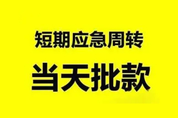 深圳速贷贷款只要身份证贷款