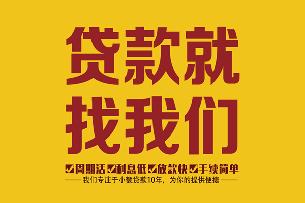 深圳速贷哪里有私人借贷-深圳速贷小额贷款当天放款-深圳速贷24小时上门放款